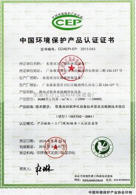 東莞工廠廚房油煙凈化設備 高效治理與專業(yè)環(huán)境檢測服務全解析