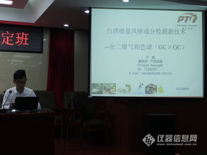 專業(yè)賦能，匠心傳承 普立泰科助力2017年全國品酒技能培訓(xùn)暨品酒師職業(yè)資格鑒定培訓(xùn)圓滿舉辦